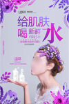 化妆护肤品广告海报