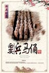 古城西安旅游印象
