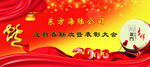新年表彰大会