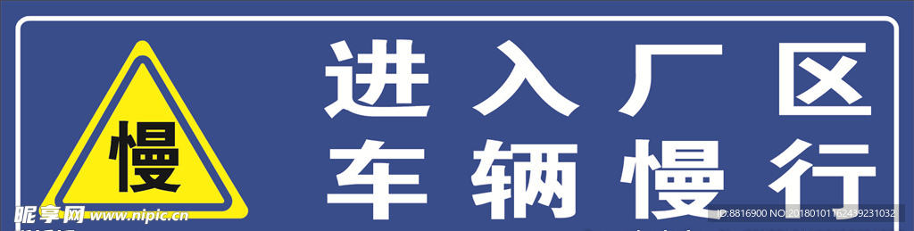 警示牌