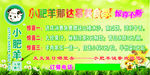 小肥羊喷绘