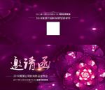 科技跨年晚会邀请函