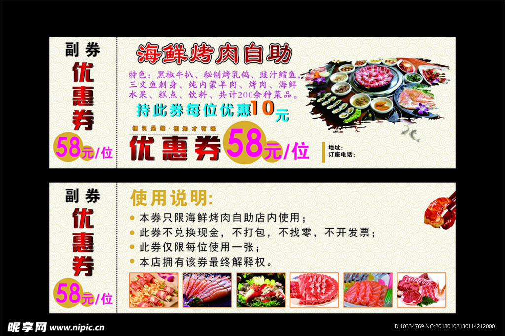 优惠郑券