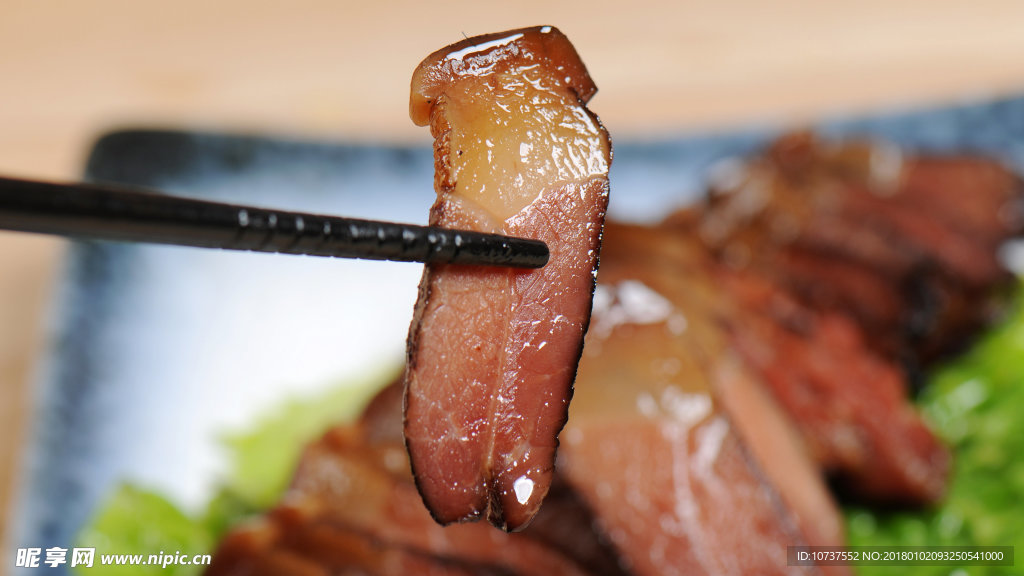 熏肉 腊肉