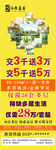 房地产开盘展架