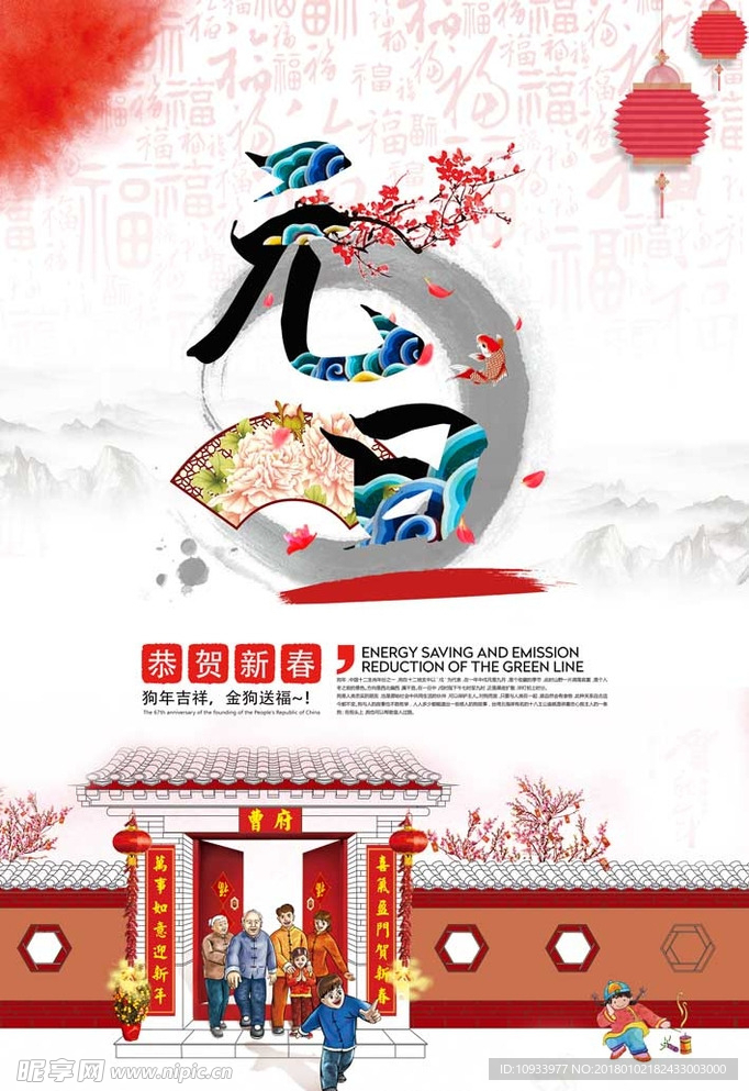 元旦