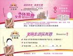 无限极免费体验券