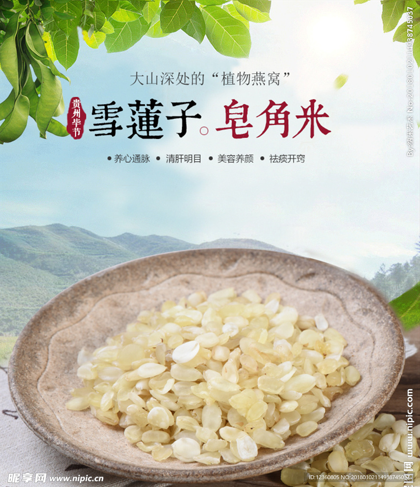产品海报