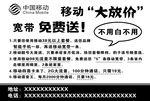 移动宣传页