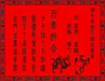 大唐黑红迎宾区