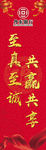 丹东银行道旗