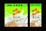 维维豆奶-热奶