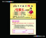 等餐卡