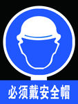 安全标识