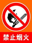 安全标识
