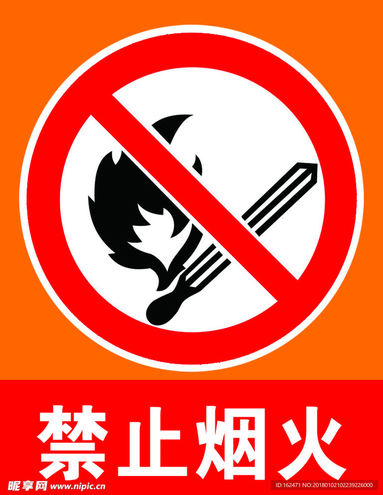 安全标识