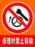 安全标识