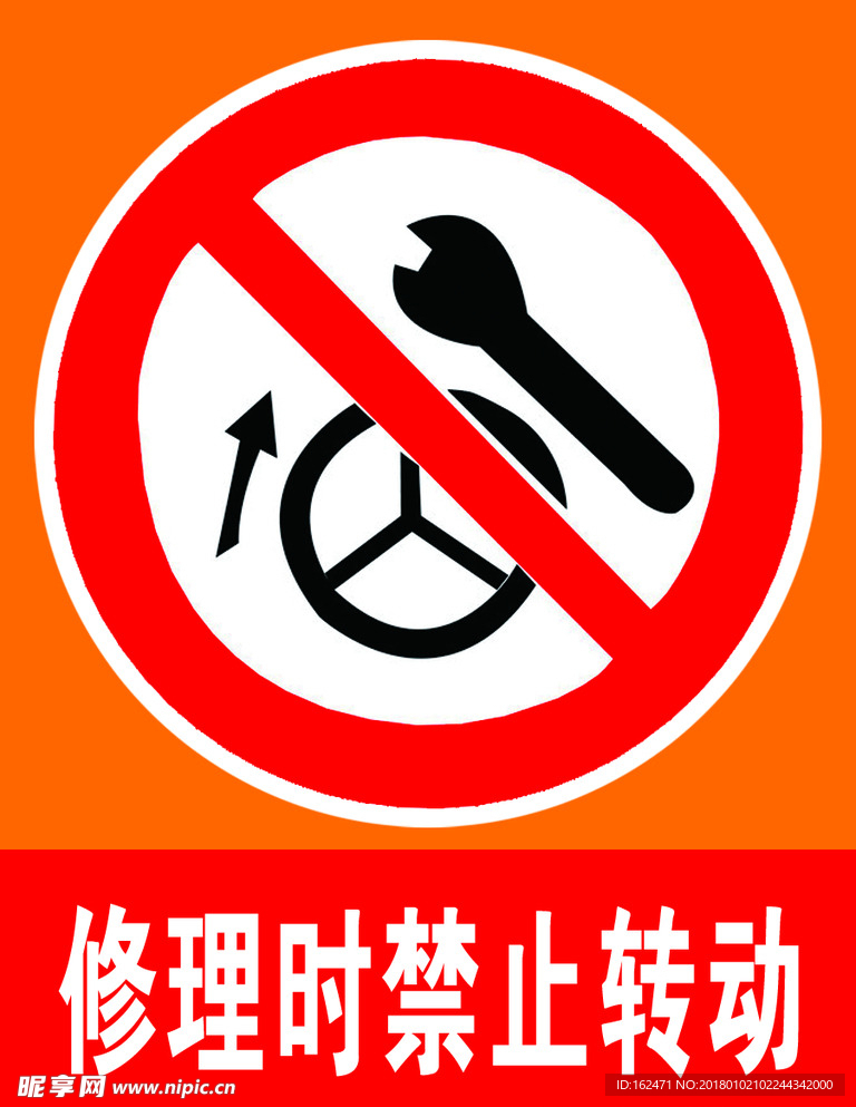 安全标识