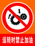 安全标识