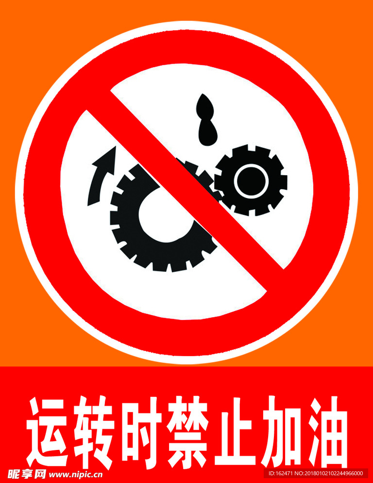 安全标识