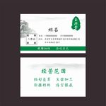 玉器珠宝名片