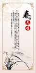 四季养生春