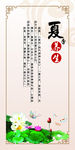 四季养生春