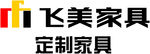 飞美 家具 logo
