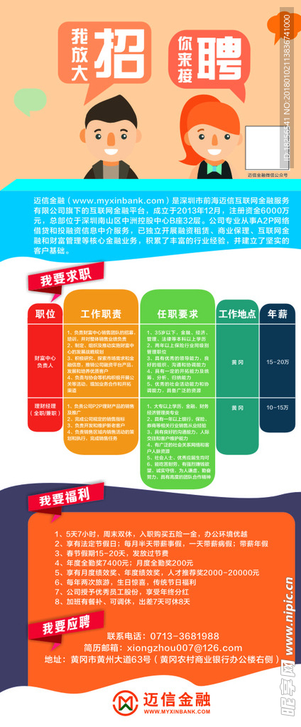 金融展架
