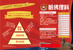 补课班