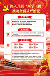两学一做