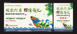 端午节