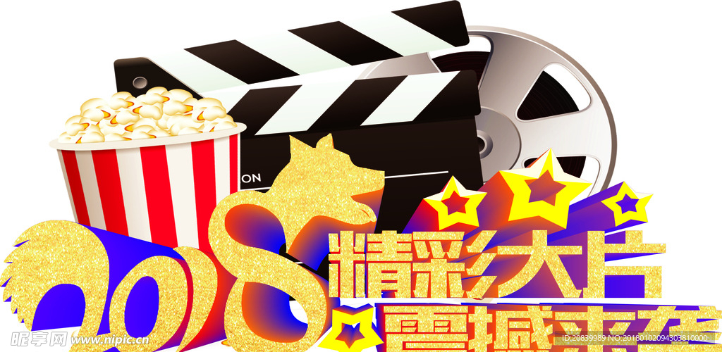 影院元素  电影  精彩大片