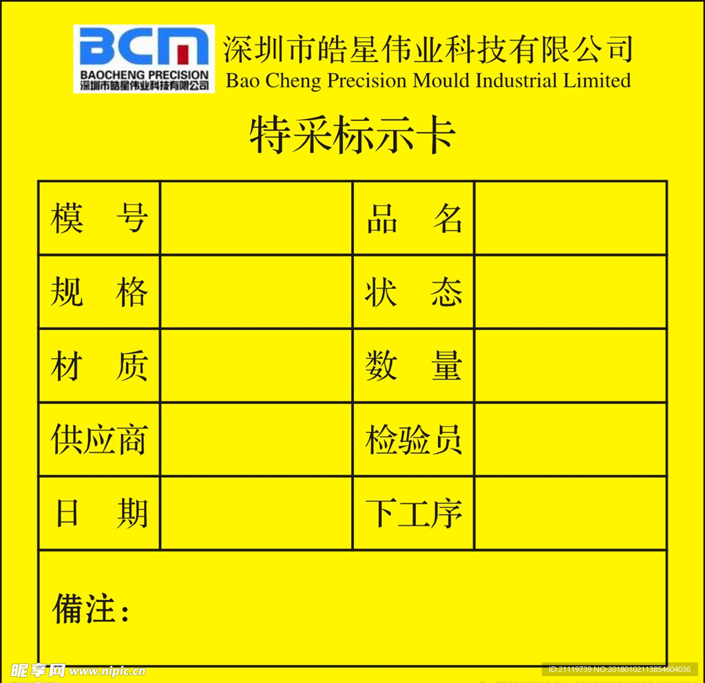 不干胶