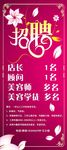 招聘展架