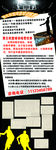 篮球X展架