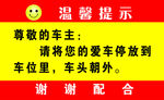 温馨提示
