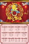 2018狗年简洁时尚日历海报