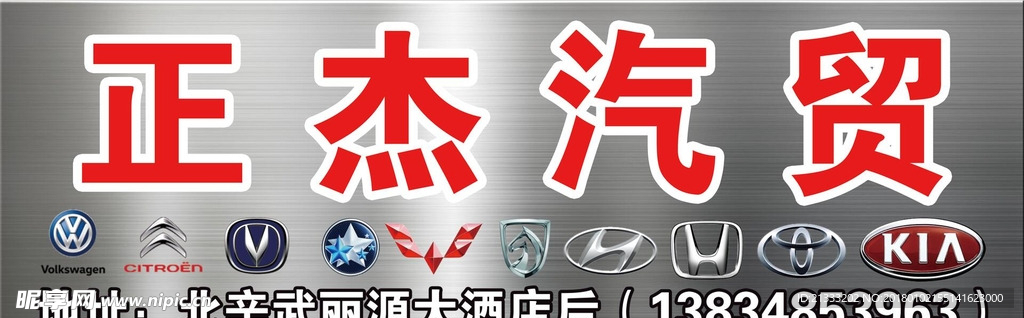 车牌贴