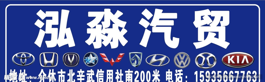 汽车车牌广告贴