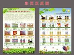 杂粮公司宣传彩页