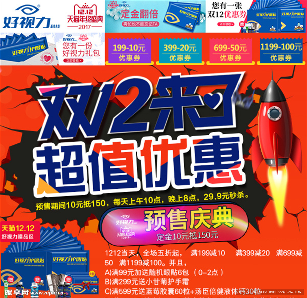 超值优惠