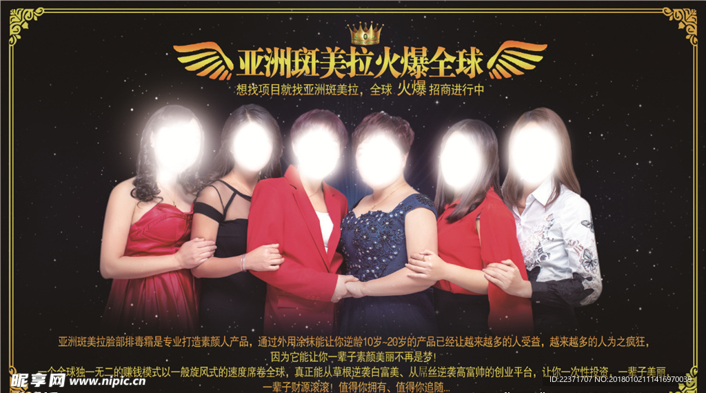 斑美拉