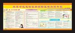 冬季健康知识宣传栏 传染病预防
