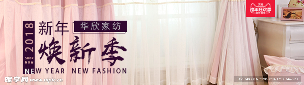 钻展