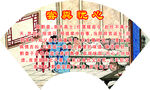 学校展板