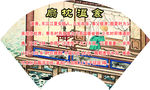 扇枕温衾