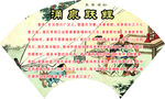 学校展板