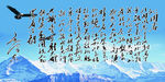 沁园春雪