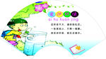 学校标语